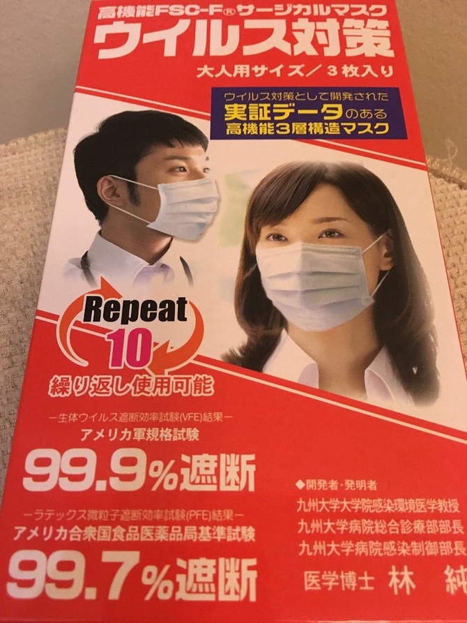 ウィルス対策サージカルマスク ウィルス対策サージカルマスク