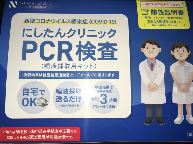 検査キット 検査キット